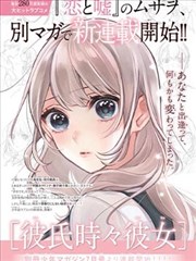 异闻录夜行 悬疑志怪漫画改编